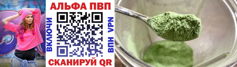 A-PVP СК как найти наркотики Покачи