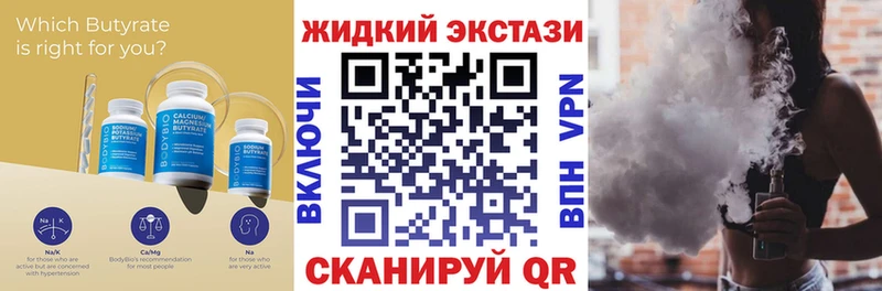 Бутират буратино  Покачи 