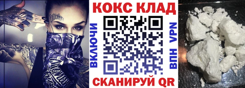купить наркоту  Покачи  Кокаин VHQ 