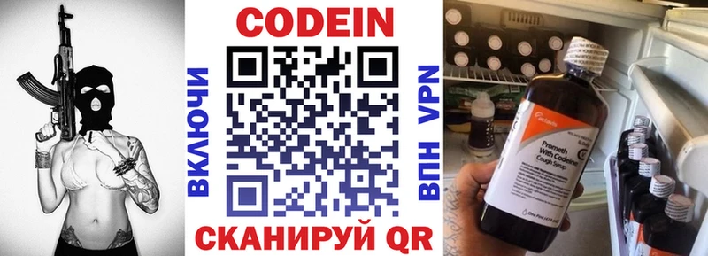 Codein Purple Drank  Покачи 