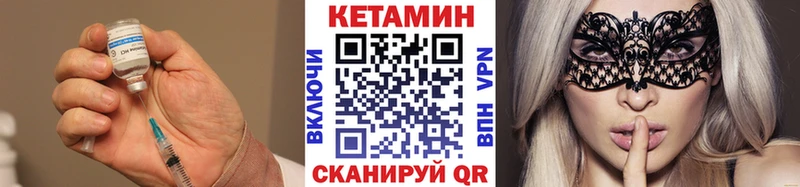 Кетамин ketamine Покачи
