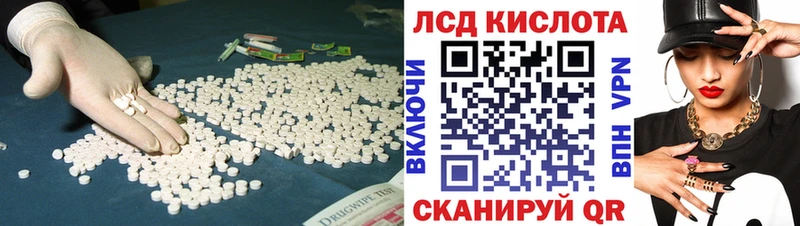 ЛСД экстази кислота  Покачи 