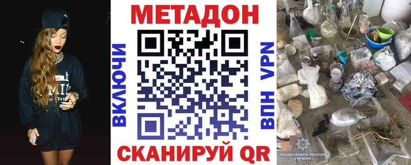 где найти наркотики Покачи Метадон мёд